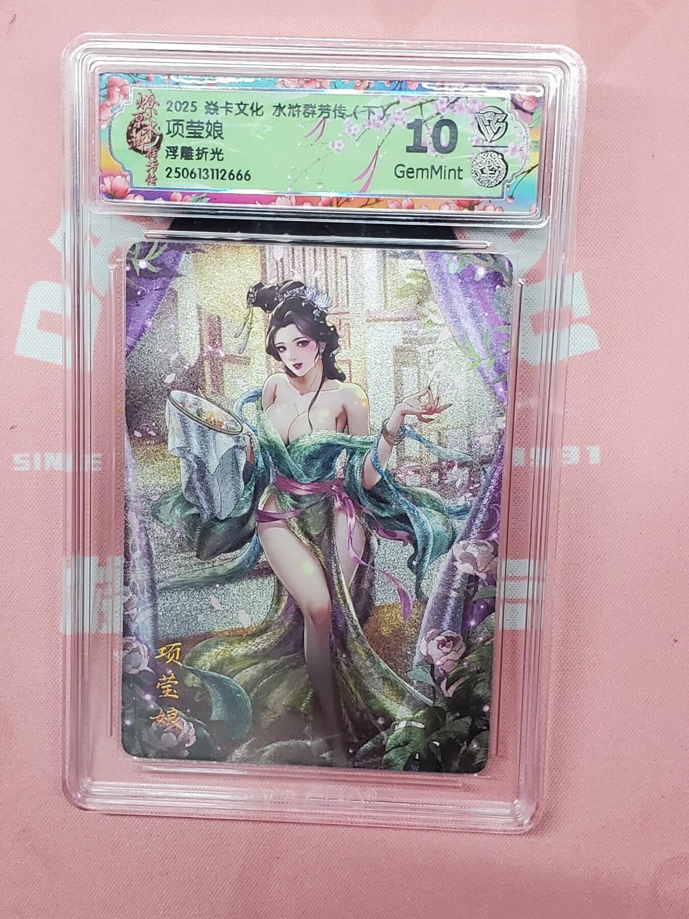 樱桃卡拍012 【浮雕折光】焱卡文化 水浒群芳 项莹娘10分