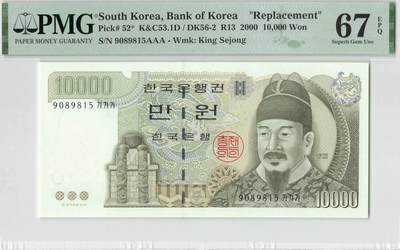 小福收藏拍卖第198期 评级币精选场  本期有菲律宾百位靓号100000比索超大纪念钞 苏里南25000盾花鸟版最高值 柬埔寨珍品56年50瑞尔 南越未发行版最高值打飞机  巴哈马彩背 老挝中国代印57年样钞 匈牙利 斯洛伐克 法罗群岛等多国精美高分珍稀老钞精品纸币 - 韩国 2000年 10000元 补号 AAA冠 无47 PMG67 EPQ 季军分