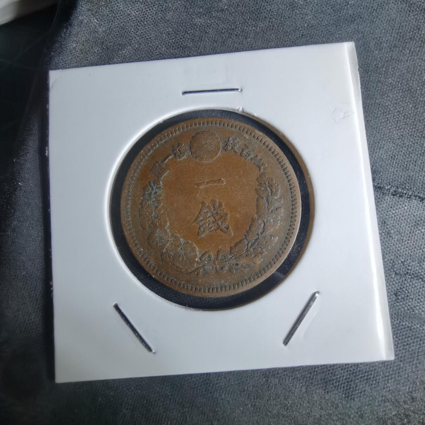 沼泽如烟--第951场 明治十四年龙一钱