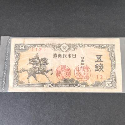 猩哥外币小铺➨【第215场】 - 五钱