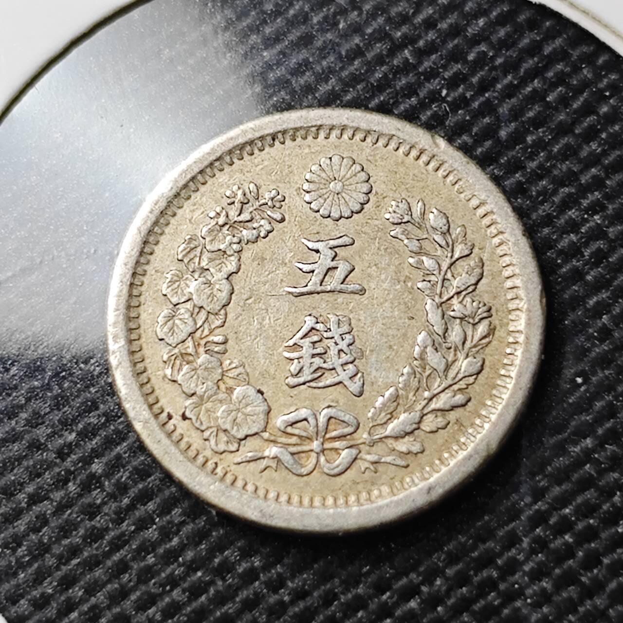 KK钱币收藏小铺 《套币 好品/批量散币专场》  2月预留时间 周末发货  日本明治10年龙5钱银币