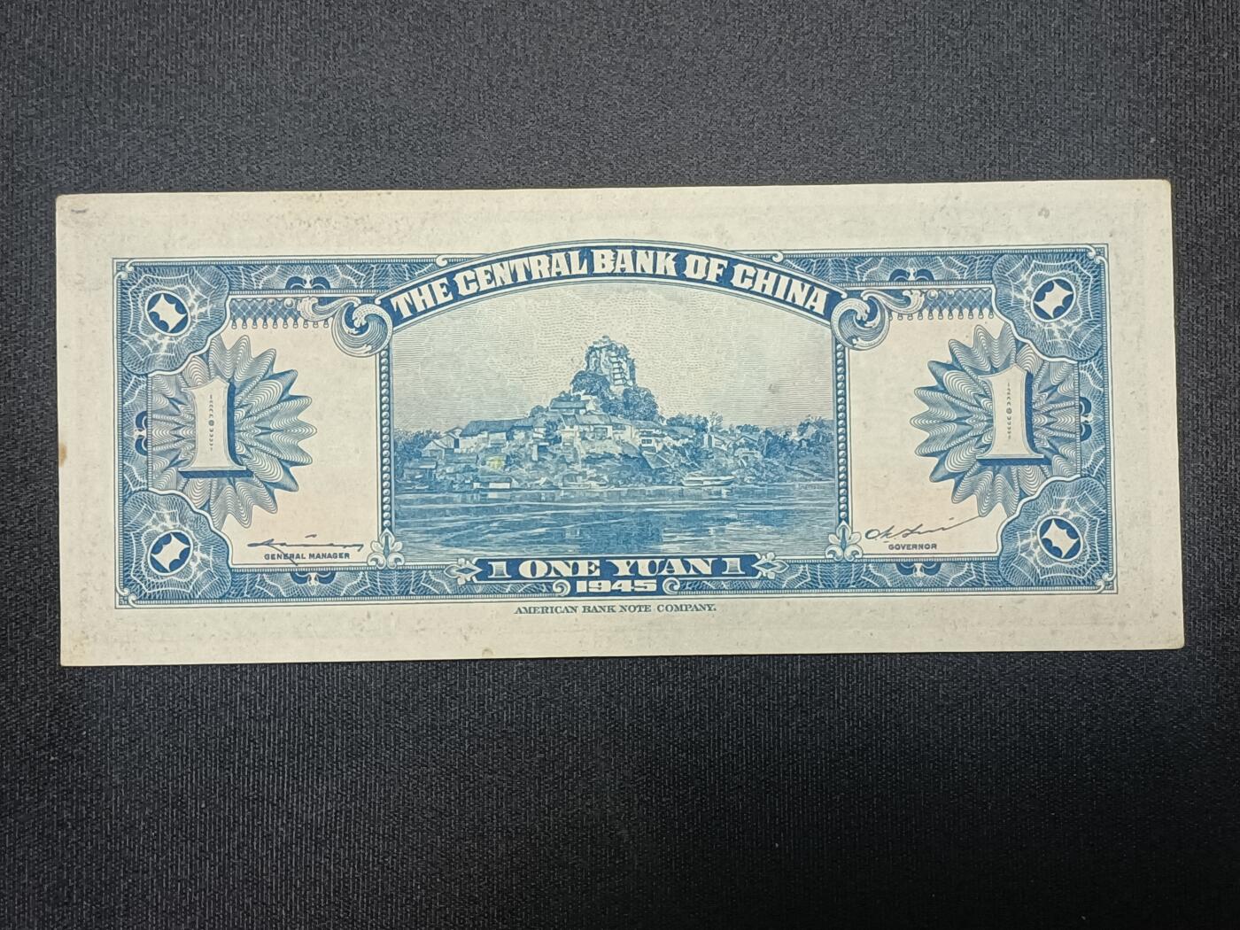 【游宝包邮场】蛇年第104期  民国-壹圆【1945年 美钞公司版 近新品相AU】