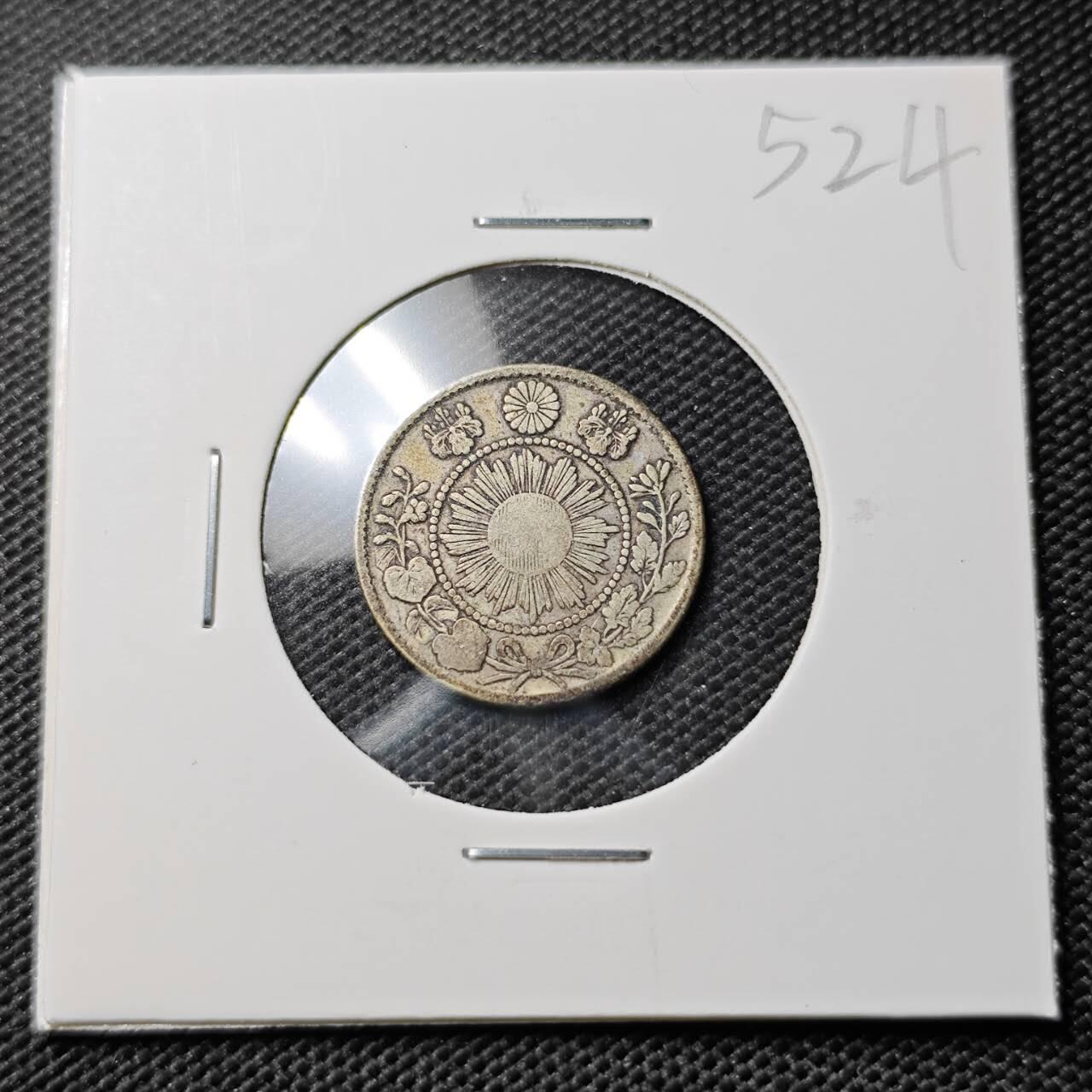 KK钱币收藏小铺 《套币 好品/批量散币专场》  2月预留时间 周末发货  日本旭日龙10钱银币