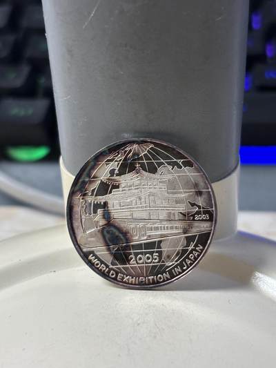 第186期拍卖 - 朝鲜2005年日本世博会7克纪念银币，999银，有氧化，银价126元
