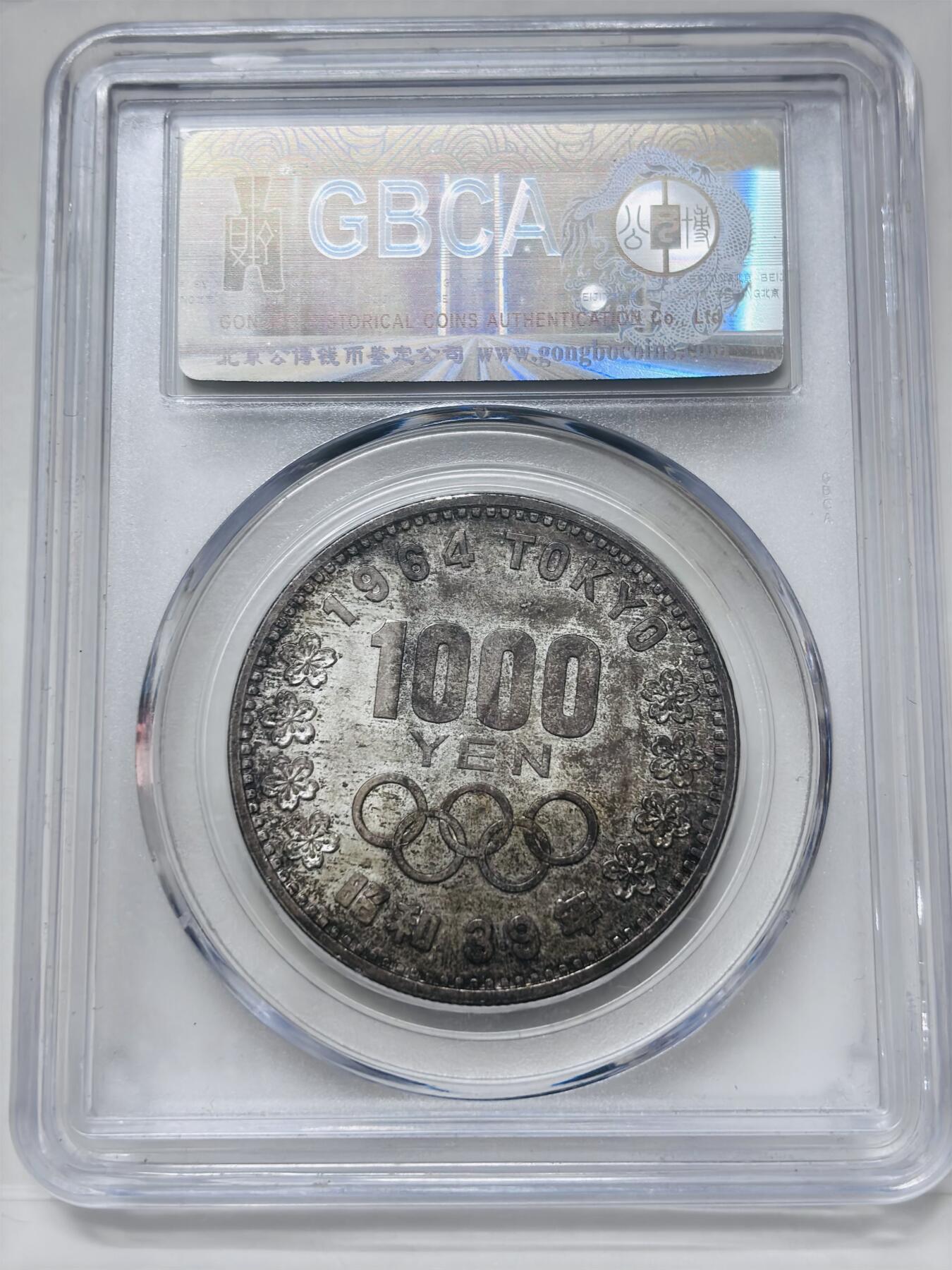 文馨钱币收藏 迎新纳福2026新年第一场（第 287 场）金银老铜币拍卖 公博评级 MS68 高分 1964年日本大奥 1000 元大银币，20 克 925 高银，酱墨点包浆，有种繁花点点的状态