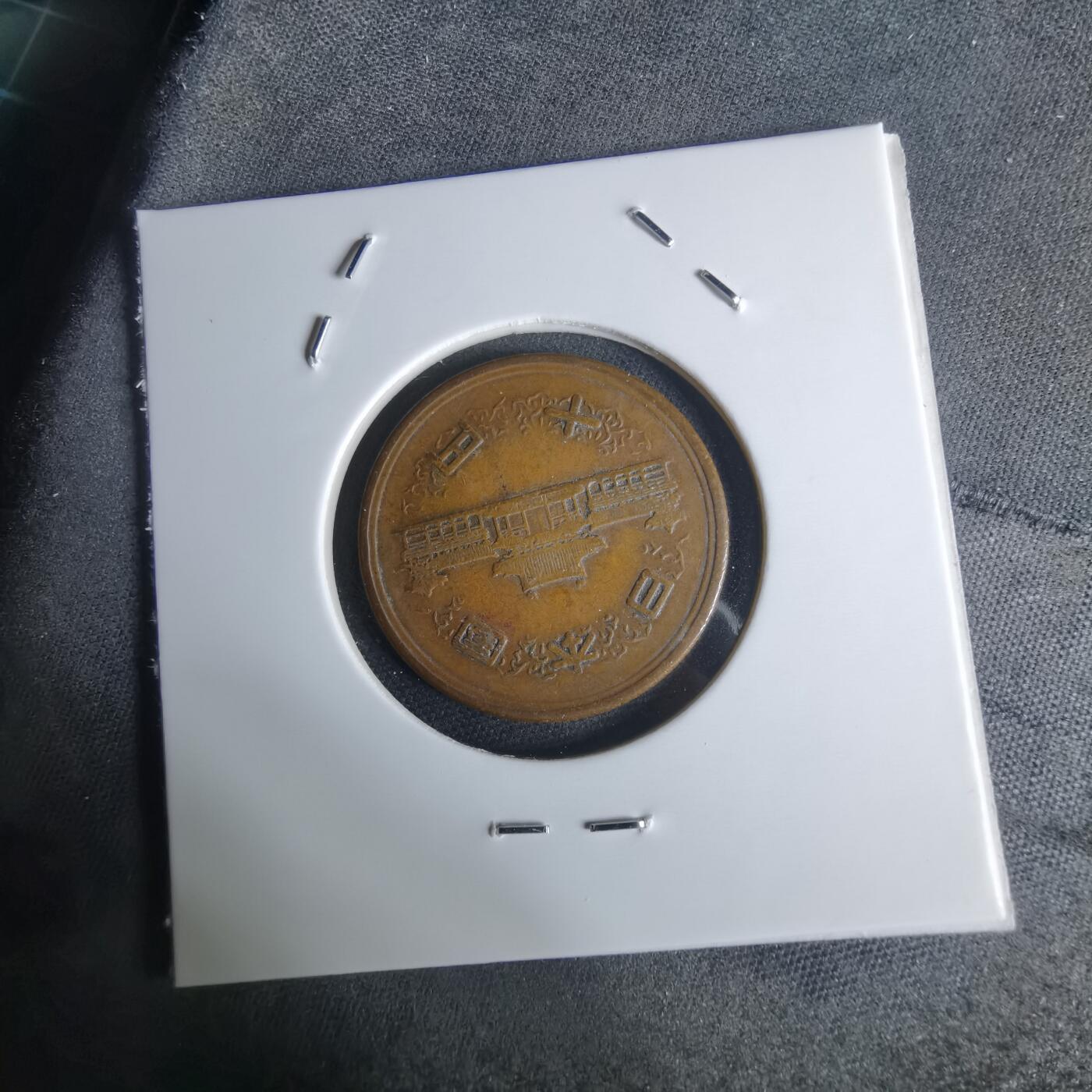 沼泽如烟--第951场 昭和二十九年十元齿边