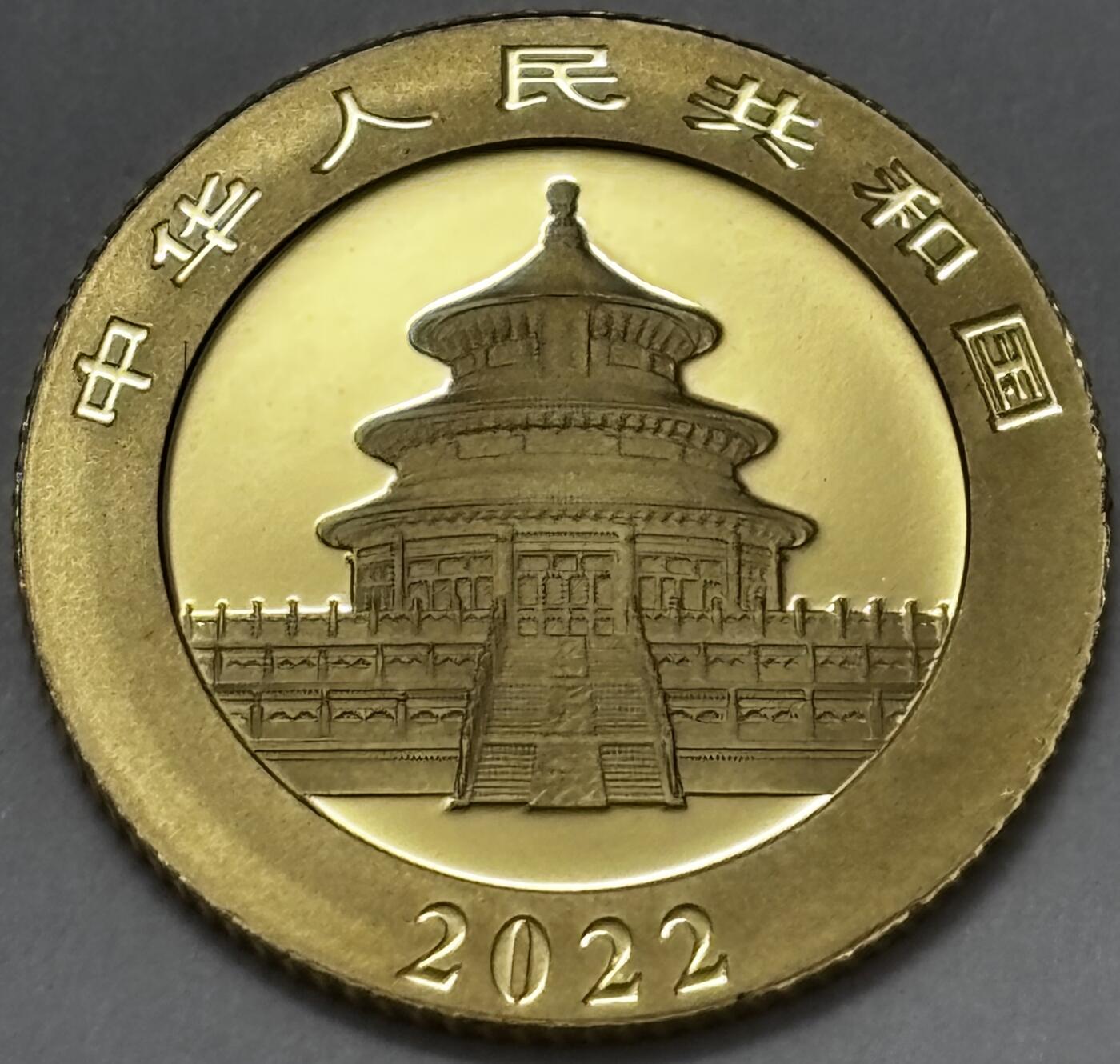 文馨钱币收藏 迎新纳福2026新年第一场（第 287 场）金银老铜币拍卖 带盒金币总公司 2022 年熊猫金币 50 元 3 克 999 纯金，真假无忧，中央银行的东西没人敢作假，如假包退