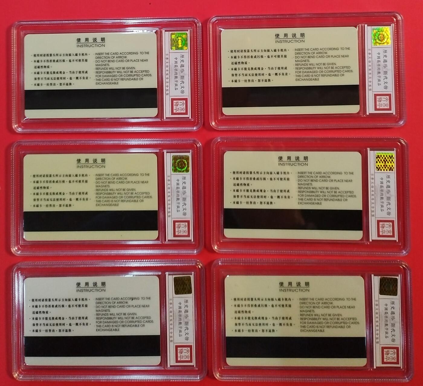 《鸿通俱乐部》拍卖第69期 2025年12月31日21：00延时节拍 北京太科新卡《中南海风光》6全  鸿通  68分*6