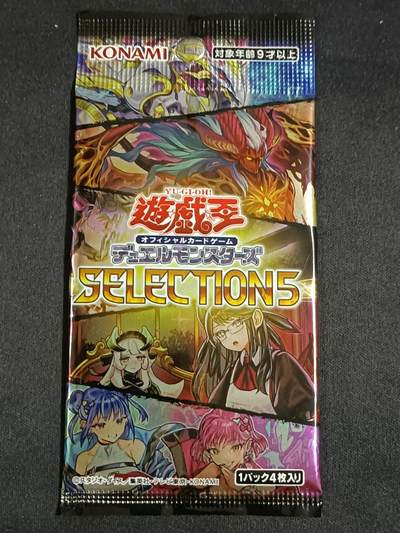 【游宝包邮场】蛇年第104期  - 游戏王-SELECTION 5 日文版