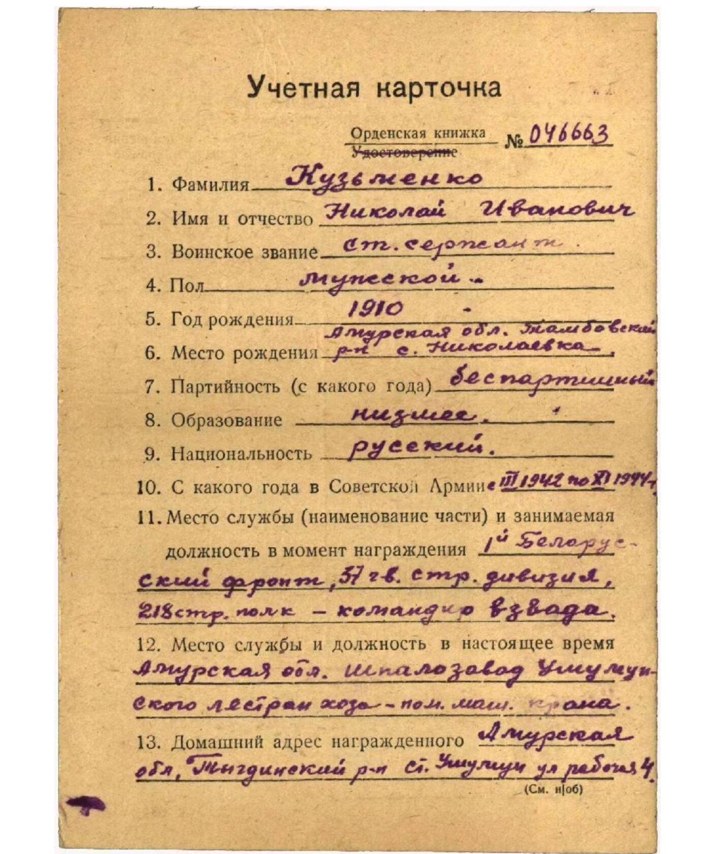 各国勋章奖章拍卖第46期