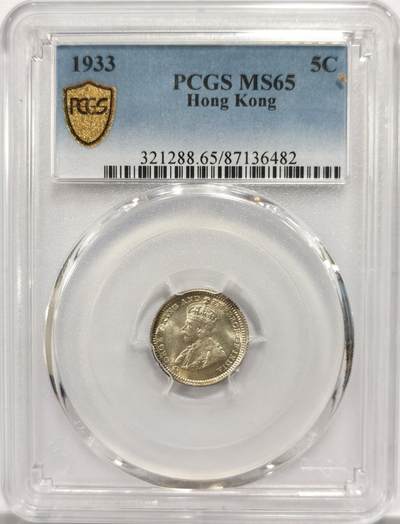 博洋堂“岁启嘉年”2026新年精品大拍专场暨第155期（全场包邮） - PCGS MS65 香港1933年乔治五世五仙银币 原光淡彩 少见高分