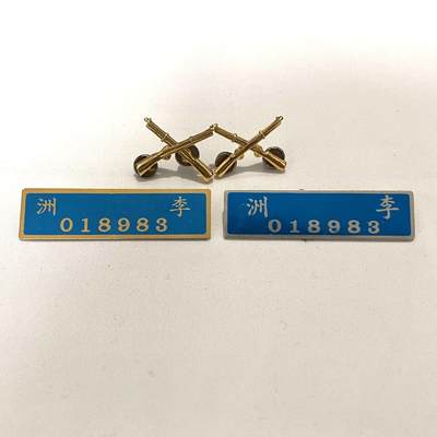 韵星假日拍卖第三十四期 -- Rimey Holidays Auction 34 - 李洲军官识别牌与陆军步兵领章一组（附履历，退除役军人委员会桃园主任）