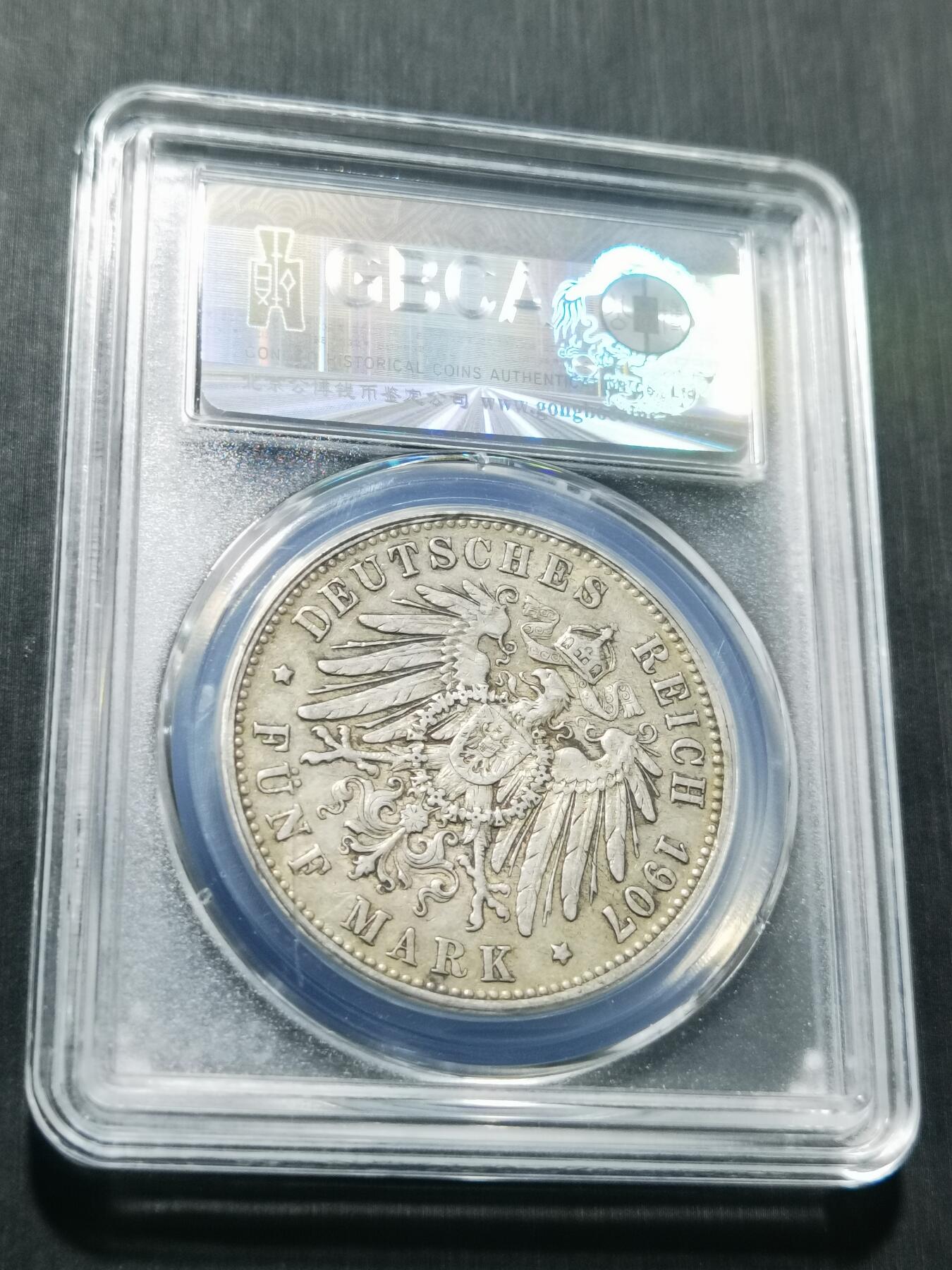 天下钱庄专场欢迎参拍 德国威廉二世5马克银币