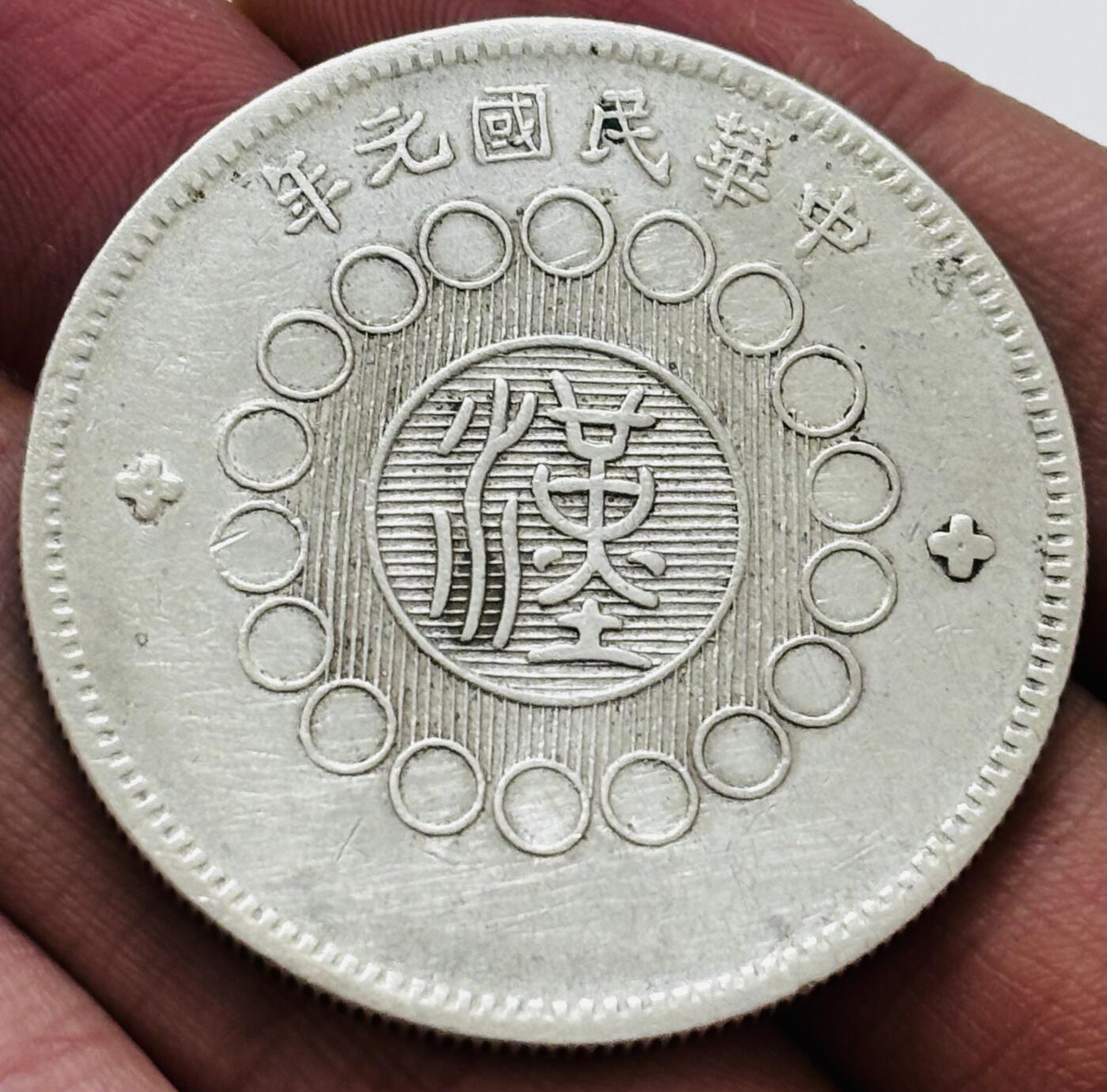 文馨钱币收藏 迎新纳福2026新年第一场（第 287 场）金银老铜币拍卖