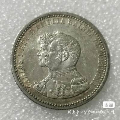 葡萄牙发现印度400周年500瑞斯银币 - 葡萄牙发现印度400周年500瑞斯银币