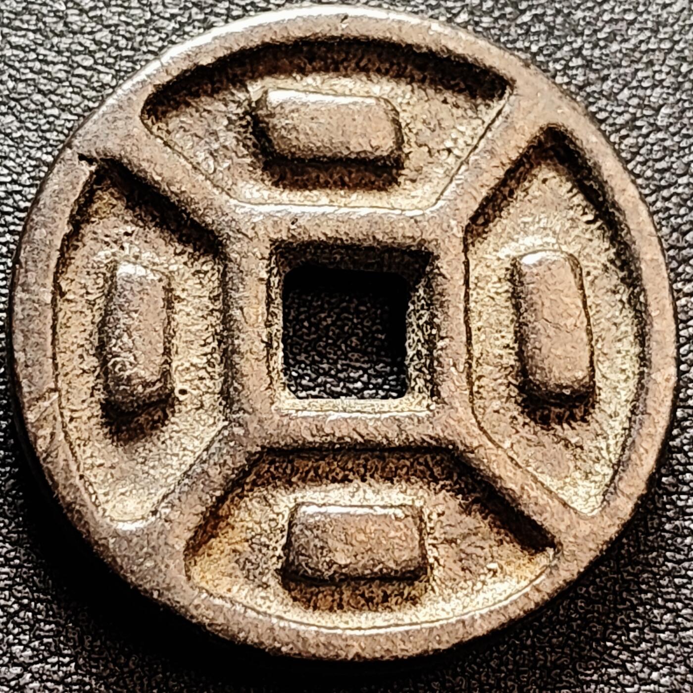 泉币菌-第158场-元旦欢乐场，开年第一场，新年快乐！（特修改截拍时间为23:30分）