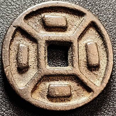 泉币菌-第158场-元旦欢乐场，开年第一场，新年快乐！（特修改截拍时间为23:30分） - 日本回流 纪念品