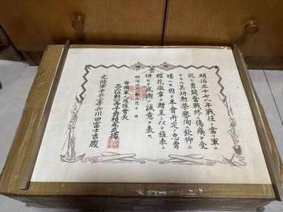勋记 赏状 勋章 荣典 勋赏 川田富士吉 明40 品相如图 顺丰到付（也可以补价顺丰发出） 二手物品售出不退不换 - 勋记 赏状 勋章 荣典 勋赏 川田富士吉 明40 品相如图 顺丰到付（也可以补价顺丰发出） 二手物品售出不退不换