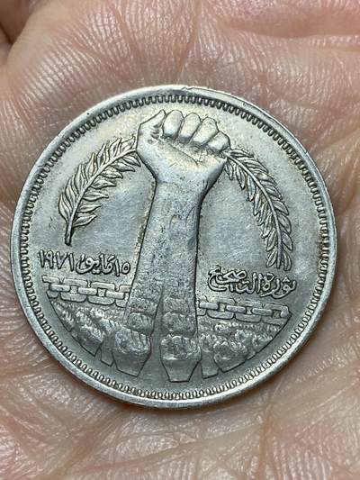 2026年第二场(总第一百七十一场）外国好品散币场(免佣金) - 埃及🇪🇬1980年10皮阿斯特(萨达特总统1971年发起矫正革命纪念币)