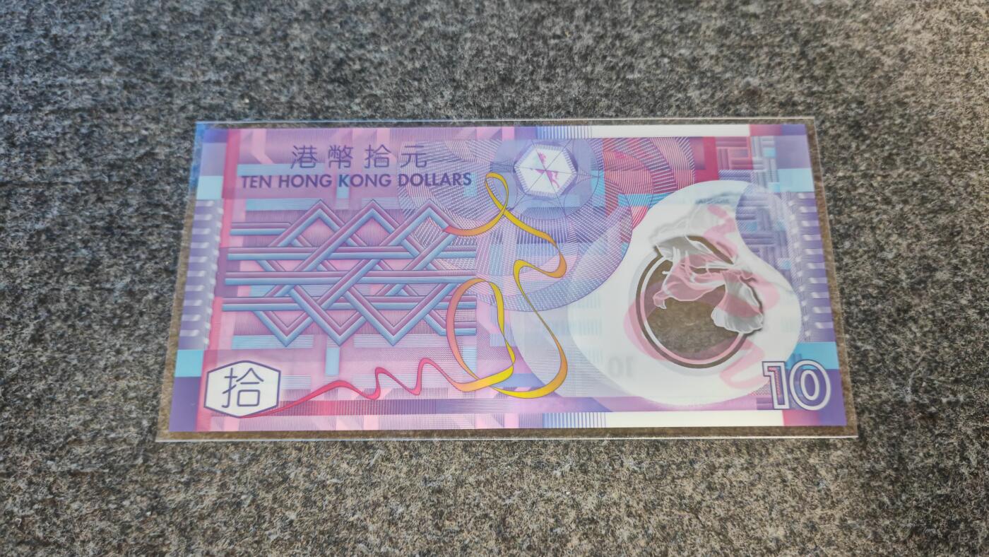 【礼羽收藏】🌏世界钱币拍卖第118期 亚洲，中国，香港，香港政府，2014年1月1日，香港政府，拾元，AA首冠