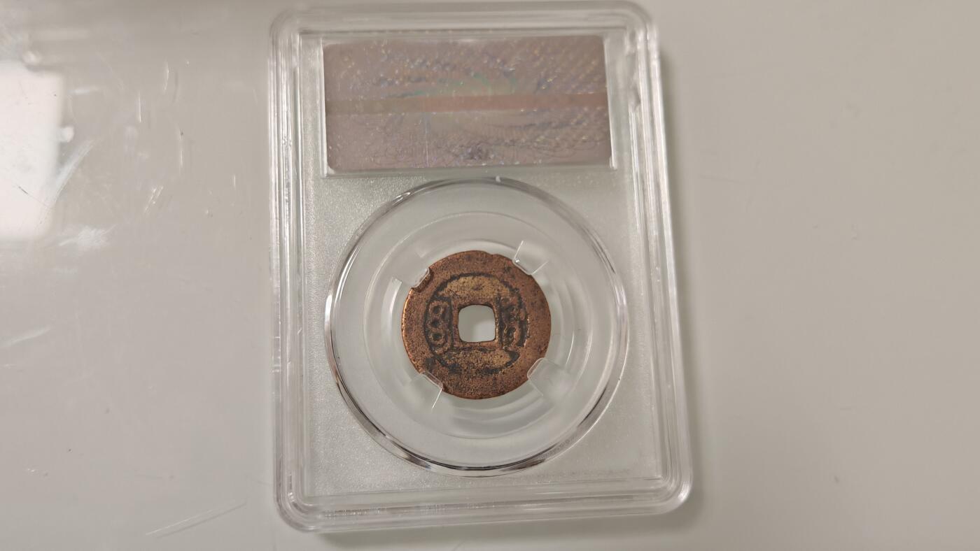 古代杂钱 野鸡盒子币一枚