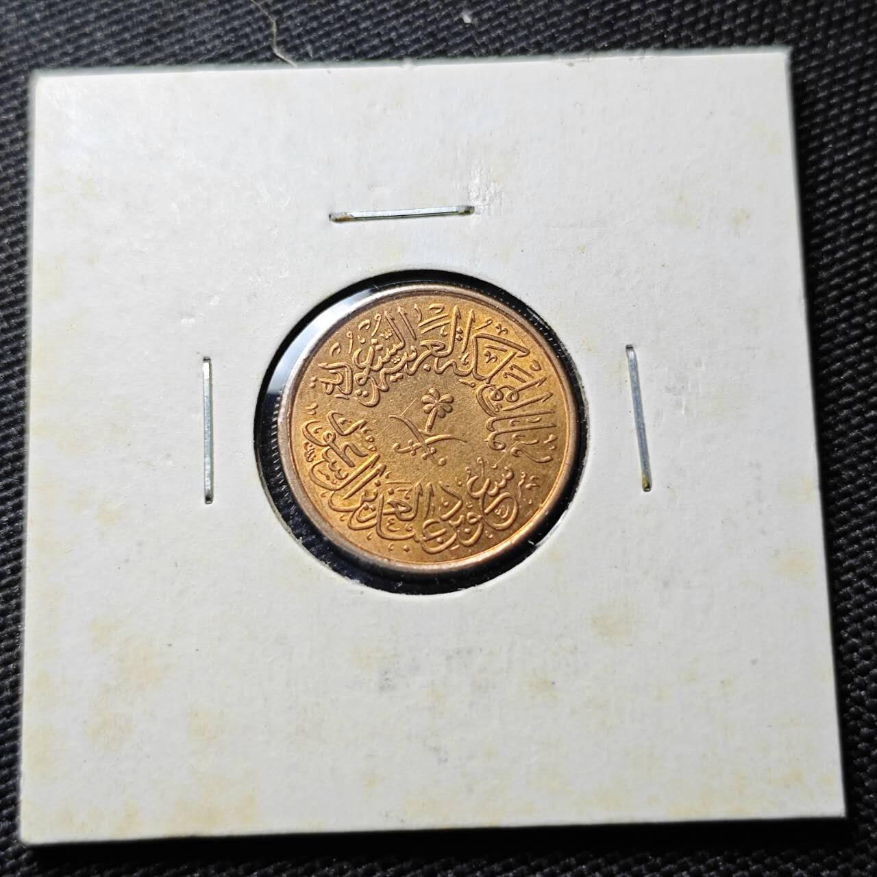 KK钱币收藏小铺 《套币 好品/批量散币专场》  2月预留时间 周末发货  沙特阿拉伯1费尔纪念币