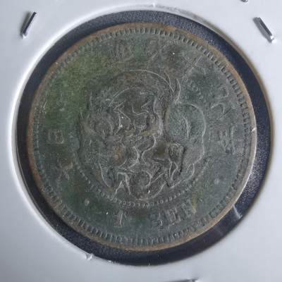 沼泽如烟--第951场 - 明治十九年龙一钱