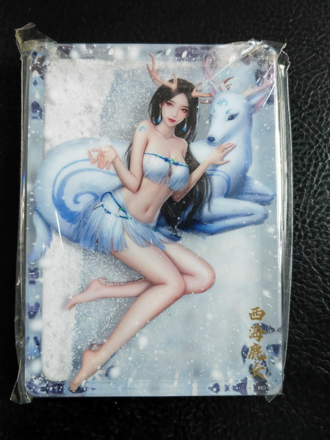 阳大大卡牌拍卖第90期（持续收拍品，周五晚上九点截拍，进群福利早知道） 【亚克力流沙】宁缺卡牌 神话传说 西海鹿女 亚克力流沙