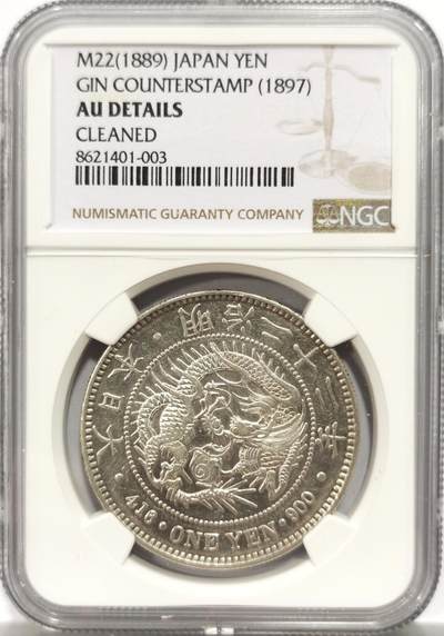 博洋堂“岁启嘉年”2026新年精品大拍专场暨第155期（全场包邮） - NGC AU92 日本龙洋 明治二十二年（1889）左丸银，N盒左丸+右丸一共仅32枚，非常罕见！
