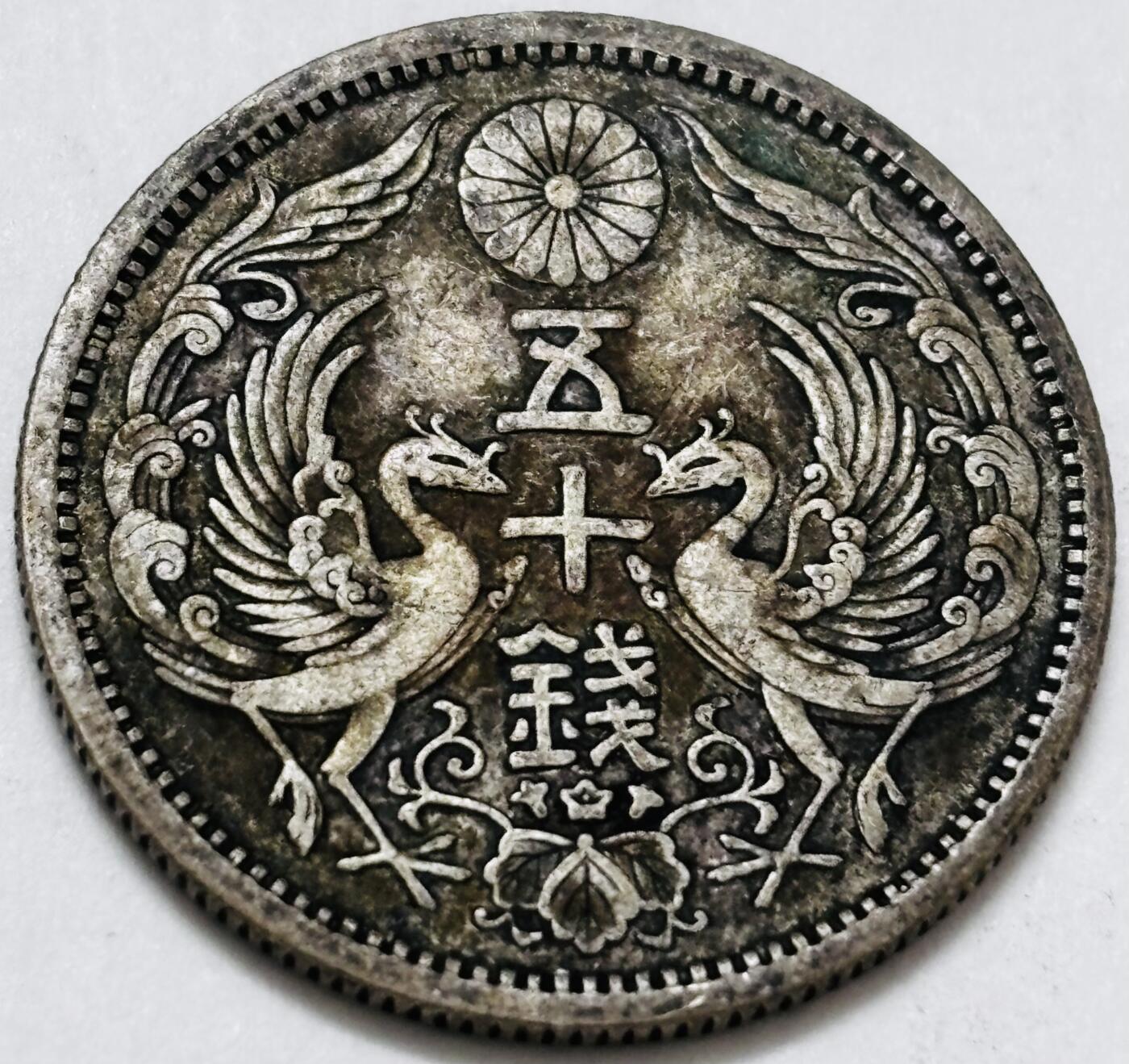 文馨钱币收藏 迎新纳福2026新年第一场（第 287 场）金银老铜币拍卖