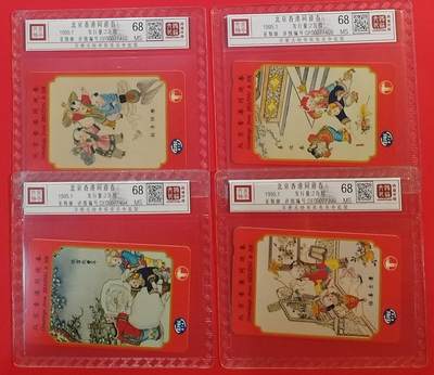 《鸿通俱乐部》拍卖第69期 2025年12月31日21：00延时节拍 - 香港亚斯康新卡《北京香港同迎春》4全  鸿通  68分*4