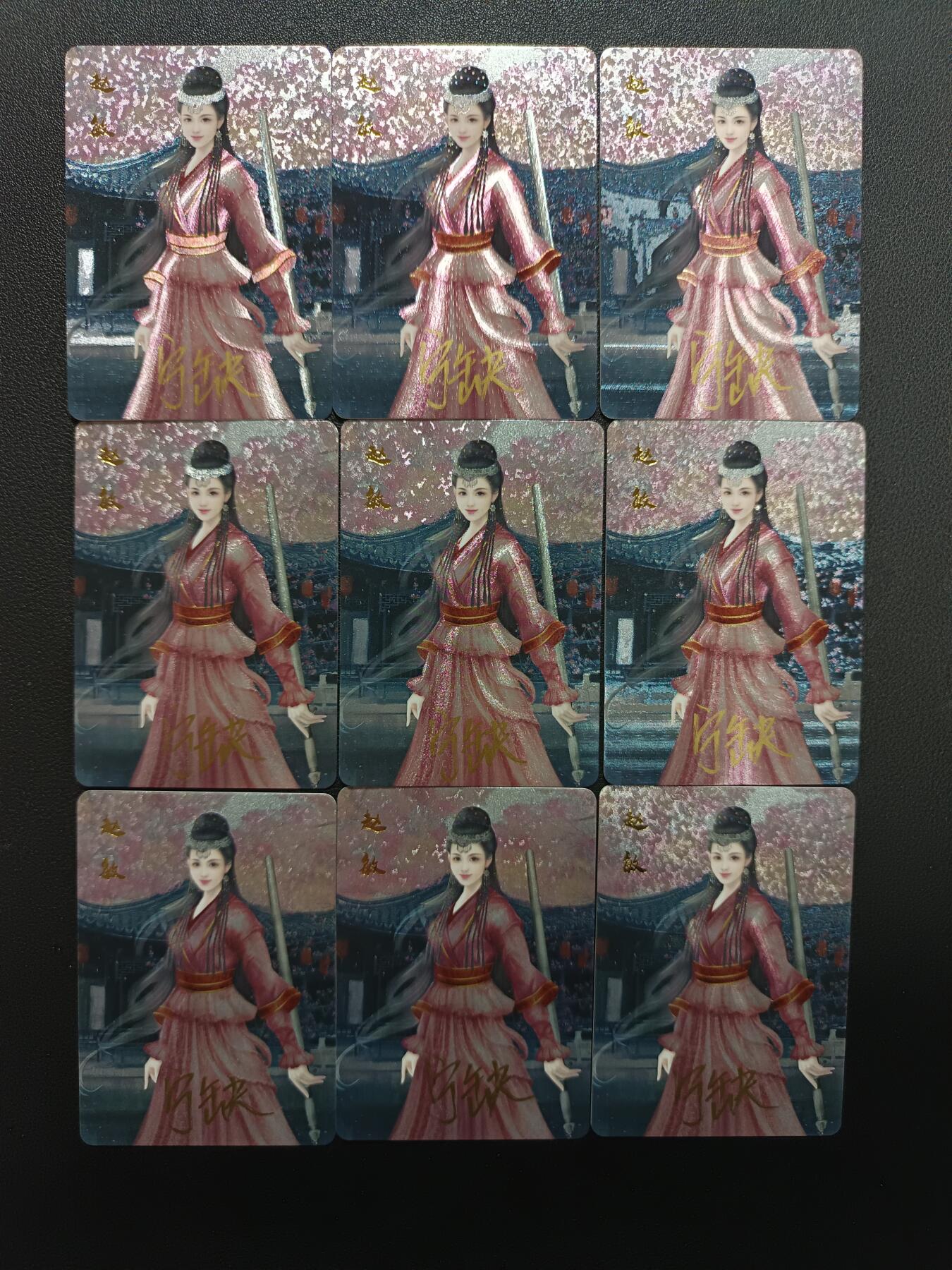 天玑星卡拍第157期《1.5周一截拍》持续收拍收评中 满赠卡需备注 【亲签卡】宁缺卡牌 倚天屠龙记 赵敏 亲签卡 粗闪 九张