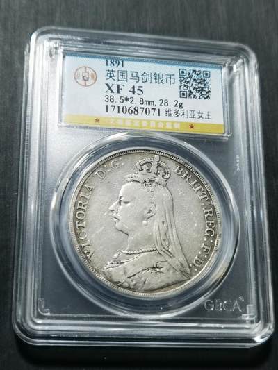 天下钱庄专场欢迎参拍 - 英国维多利亚马剑银币
