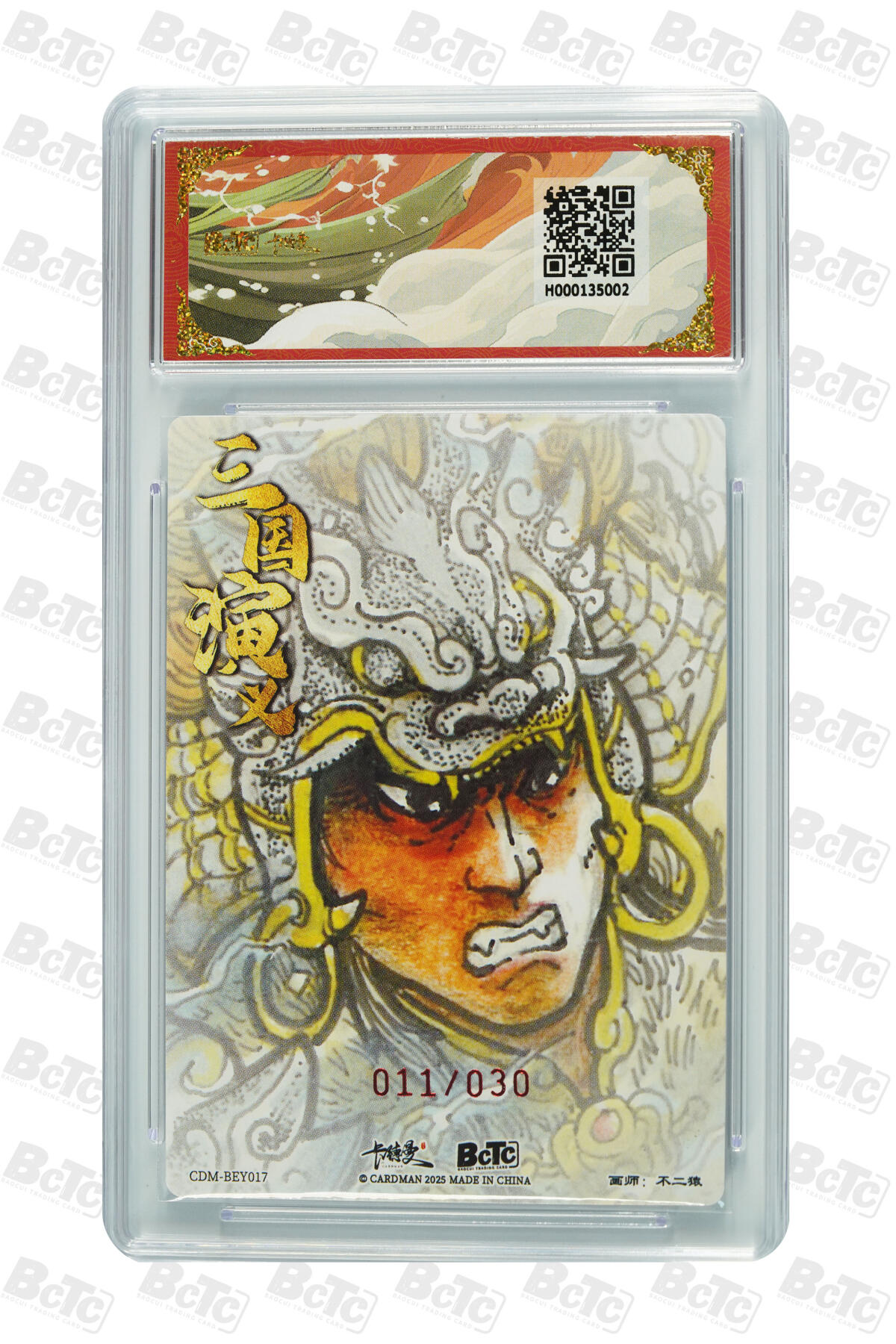 欢迎送拍、零成本上架，释放现金流，合理分配上拍卡品 【 亲签11/30】不二猿 马超 武韵红颜（曹魏八虎骑） 卡德曼联名限定礼盒  分值9.5