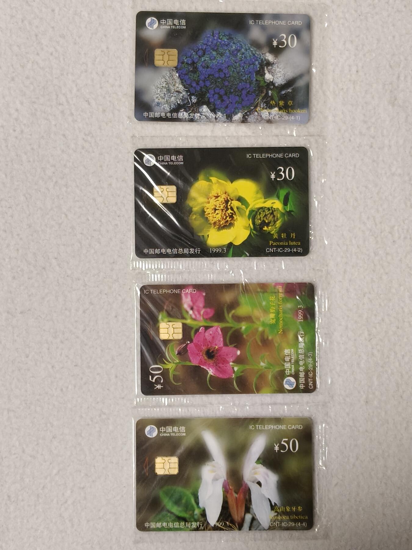 易卡拍卖第66期 IC——29高山花卉。  NX宁夏版。（非常希少） 收藏级品相。无封套，带册。如图所示。 