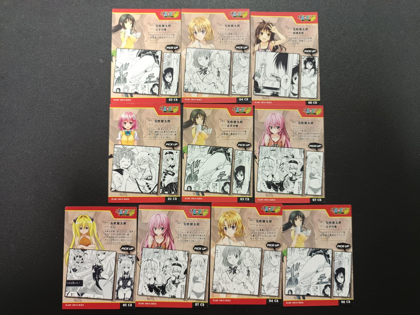 天玑星卡拍第157期《1.5周一截拍》持续收拍收评中 满赠卡需备注 集英社 动漫美女 粗闪 10张