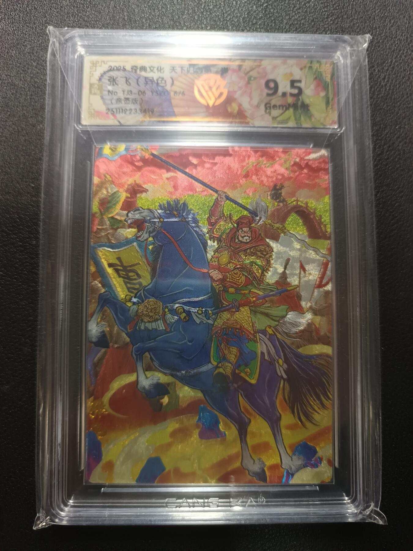 天玑星卡拍第157期《1.5周一截拍》持续收拍收评中 满赠卡需备注