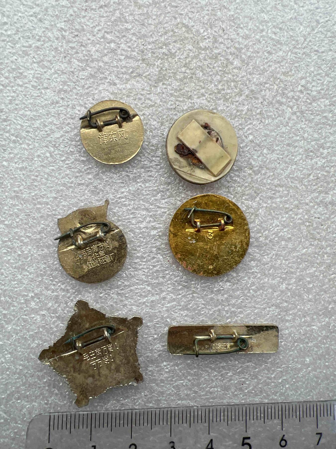 真品像章、纪念章 真品像章、纪念章