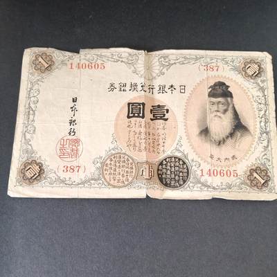 猩哥外币小铺➨【第215场】 - 壹圆