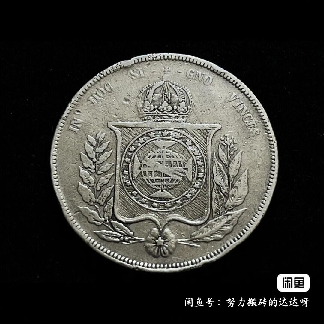 1853年巴西帝国佩德罗二世1000瑞斯 小叶子版银币