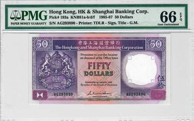 大中华拍卖第808期 - 香港汇丰银行8650 AG293890