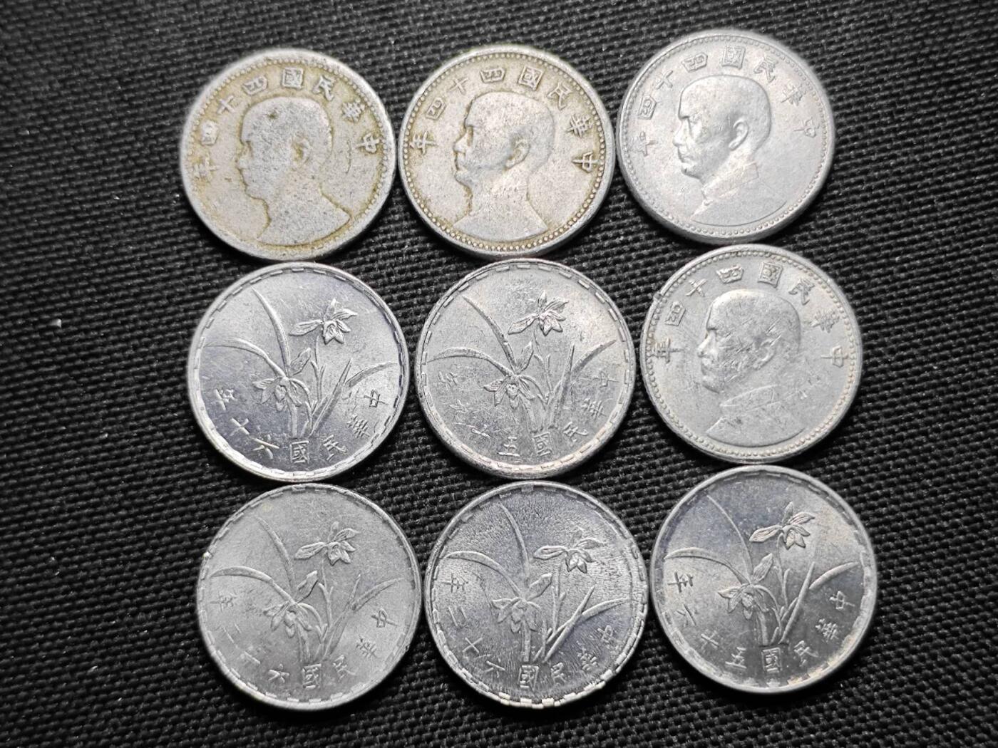 KK钱币收藏小铺 《套币 好品/批量散币专场》  2月预留时间 周末发货  中国台湾省一组18枚 含50元 早期铜币铝币