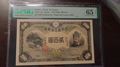 【新年四拍】世界钱币～微拍第225期暨2025年第65期  评级币拍卖场 - 1945年日本200元 PMG65E全程无4
