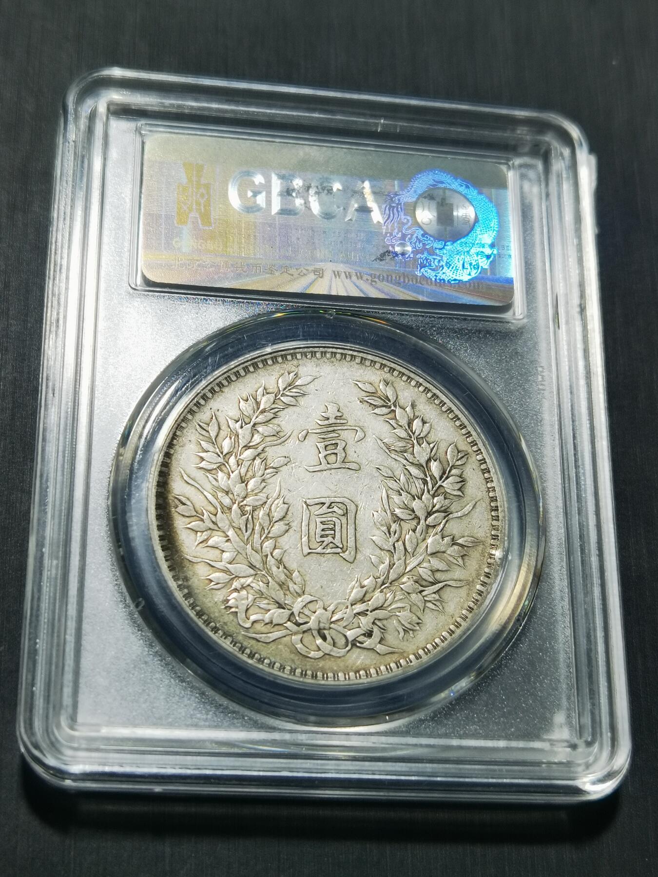 天下钱庄专场欢迎参拍 武昌版大头，公博评级XF45