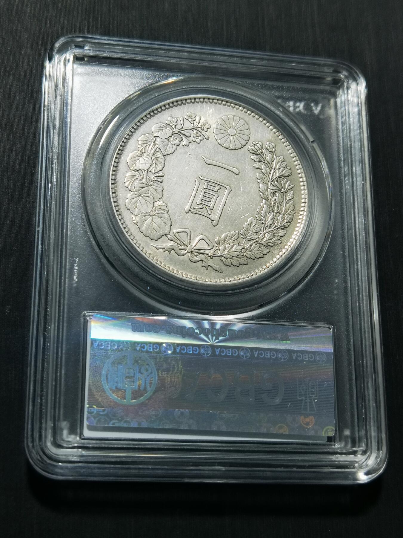 天下钱庄专场欢迎参拍 日本龙一元银币