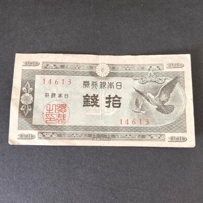 猩哥外币小铺➨【第215场】 - 拾钱