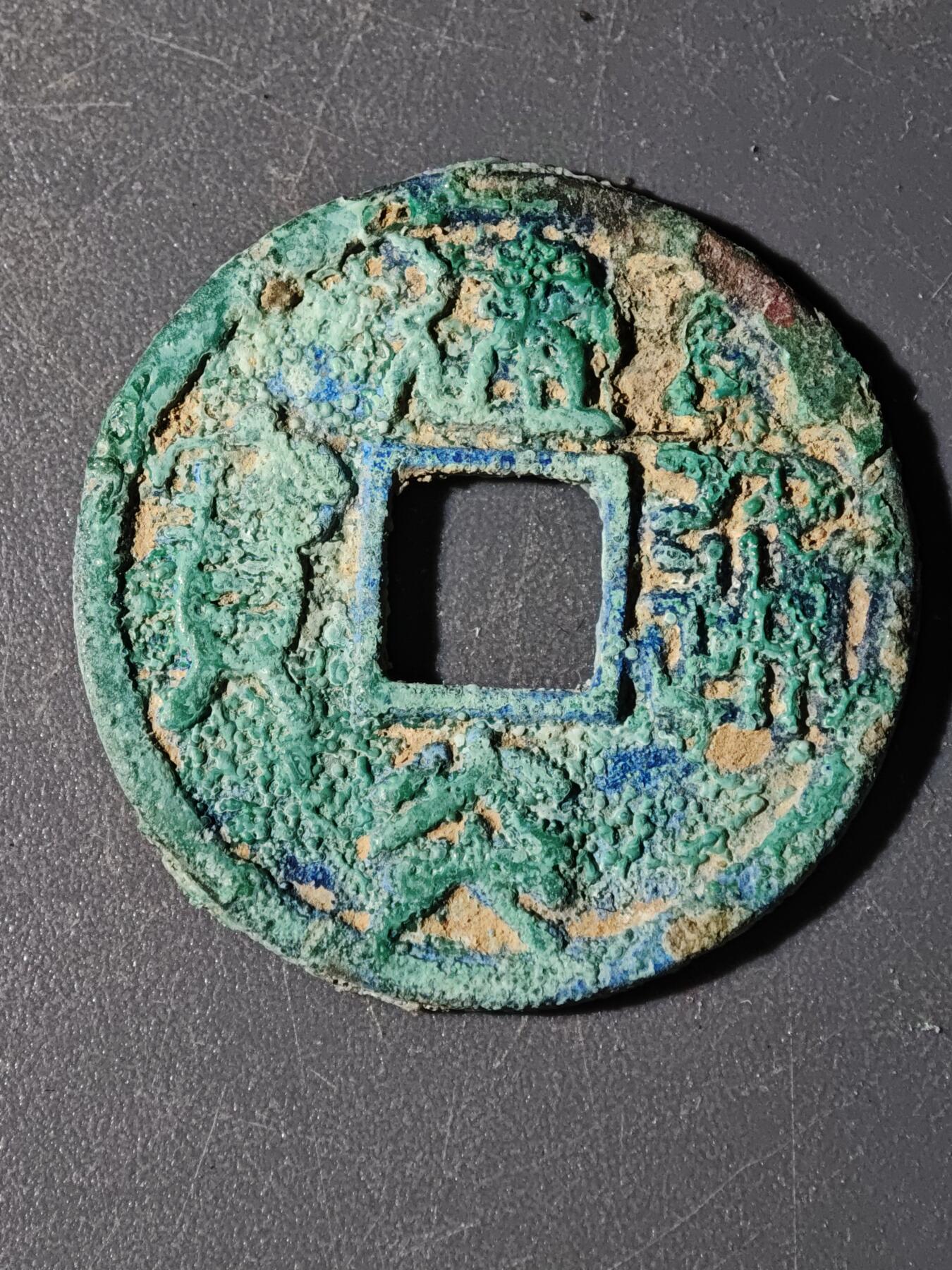 103期回流戒指饰品杂件纪念章丝路钱币专场 E钱币版式