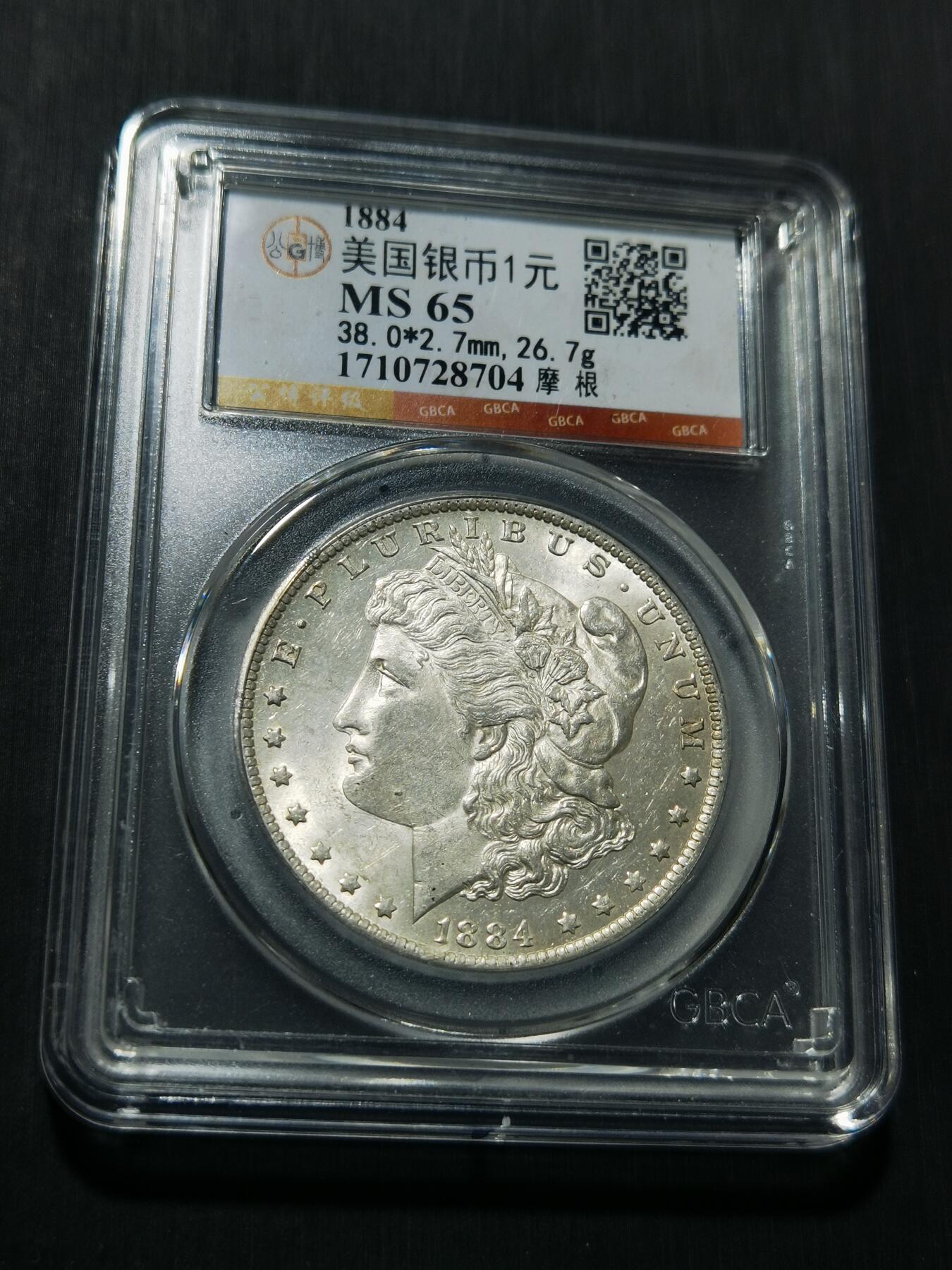 天下钱庄专场欢迎参拍 公博评级MS65 1884美国摩根一美元银币