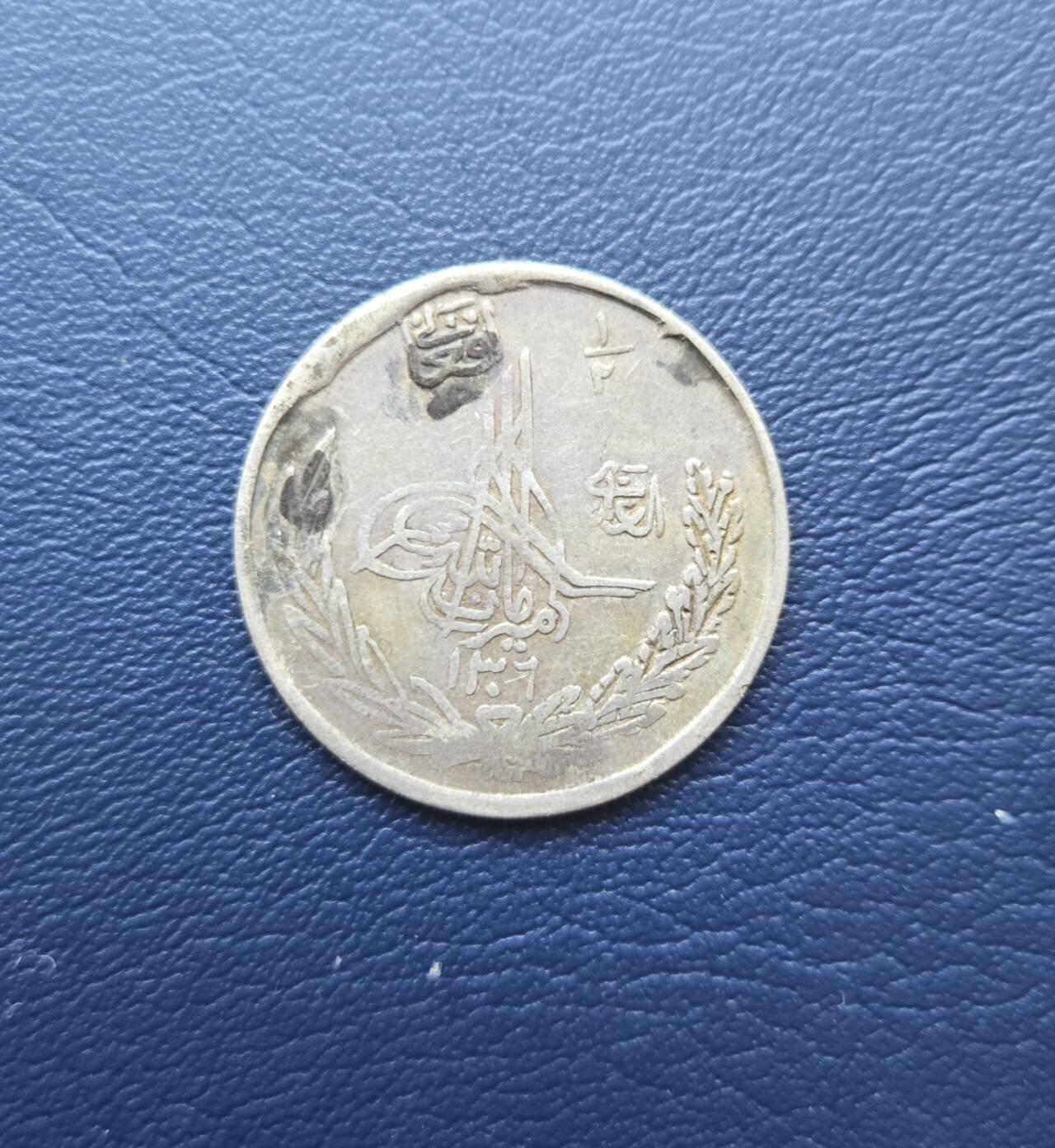 西秦中古拍卖第七十一期 阿富汗王国1889年½卢比银币，重5克