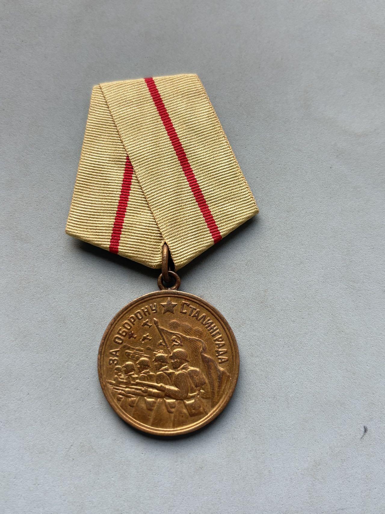 盛世勋华——号角文化勋章邮票专场拍卖第297期 苏联保卫斯大林格勒奖章 送定制盒